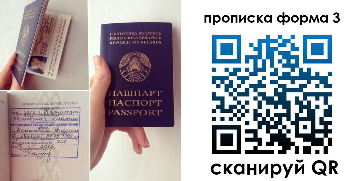 регистрация для дет. сада в Читинской области
