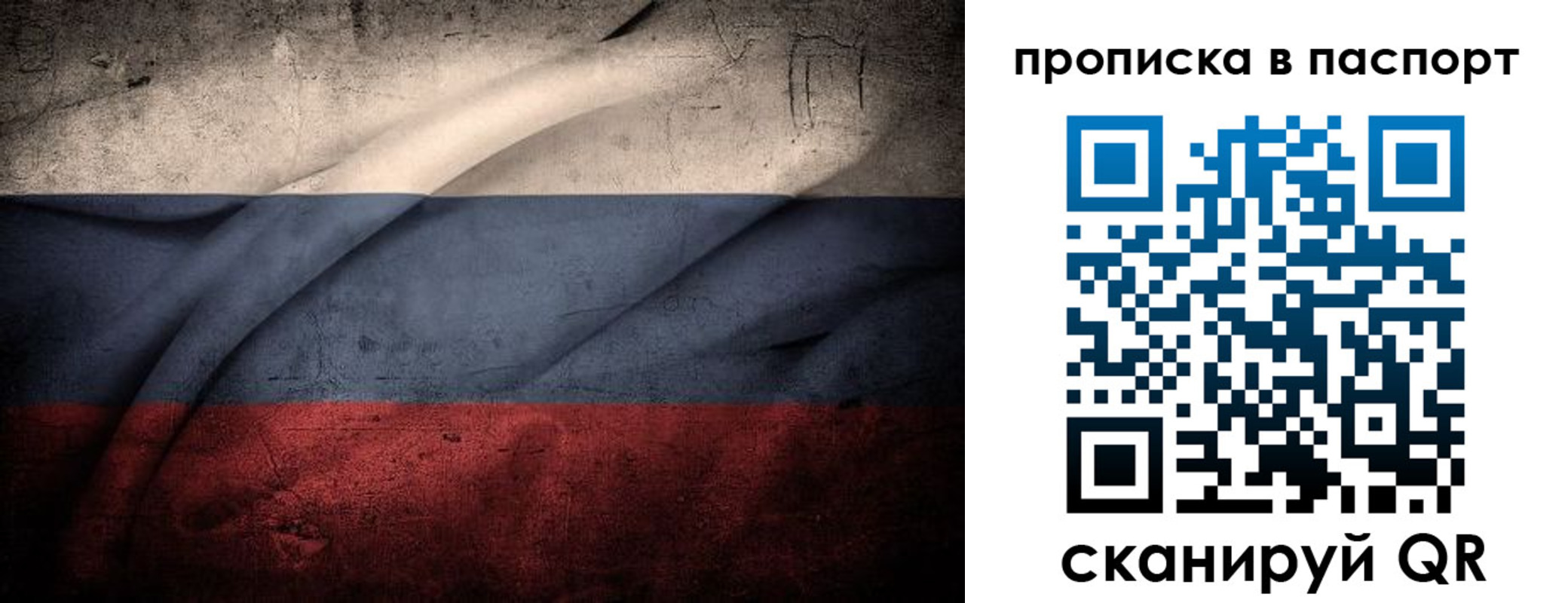 временная регистрация законно в Читинской области