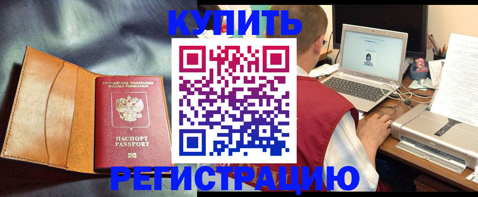найти адрес прописки в Читинской области