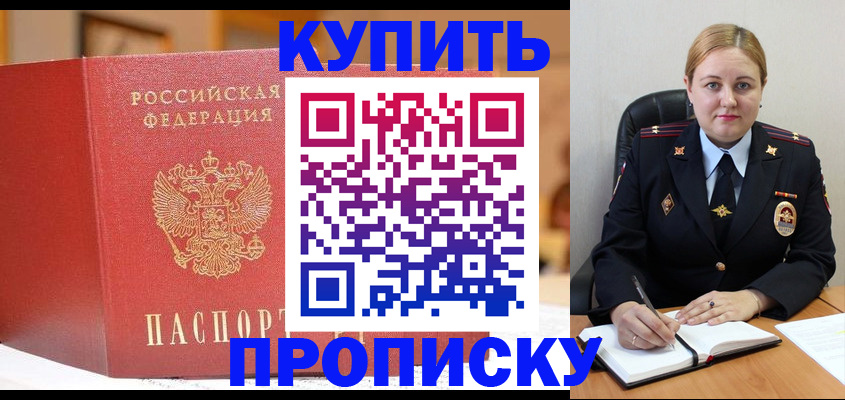 где прописаться в Читинской области