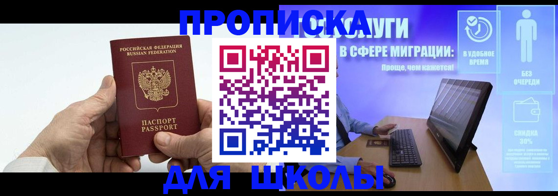 прописка иностранных граждан в Читинской области