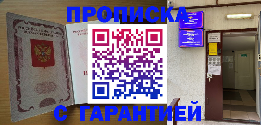 прописка иностранных граждан в Читинской области