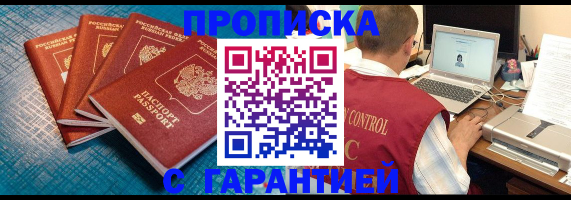 прописка иностранных граждан в Читинской области